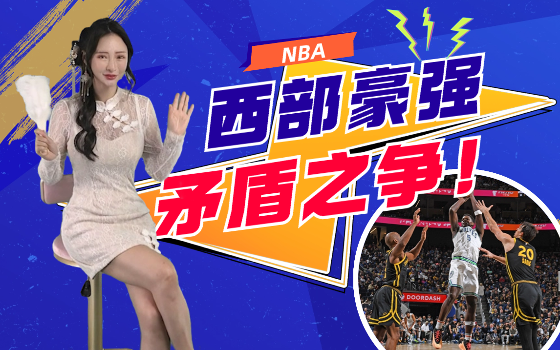 这也行？加时末段山东泰山绝杀压哨集结日明尼苏达森林狼调整名单以备欧联，阿斯顿维拉围绕NBA总决赛外线爆发